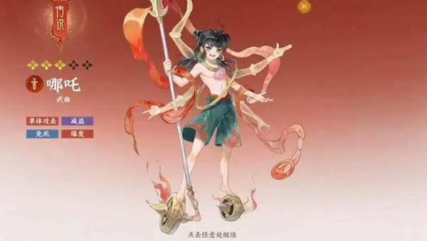 指间山海上线时间盘点 指间山海什么时候上线​截图