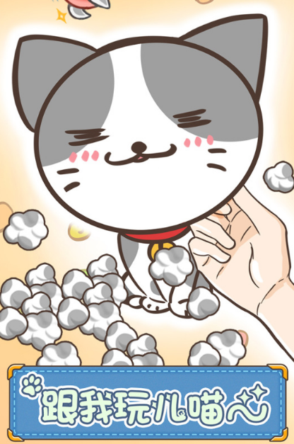 最有趣的游戏小猫咪品类分享2025 可爱的猫咪游戏手机版大介绍