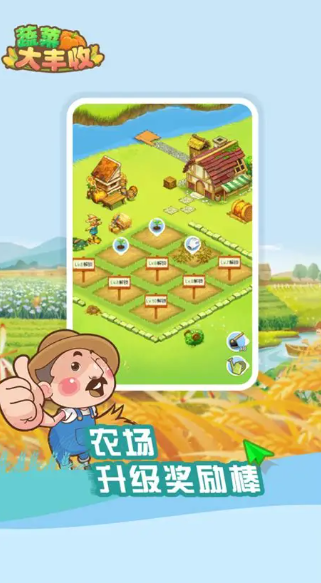 开心农场游戏哪些值得玩2025
