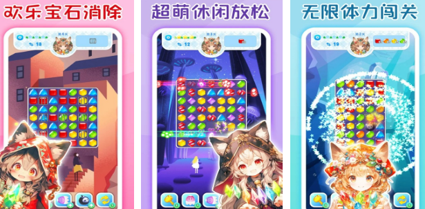 宝石消除类单机游戏有哪些
