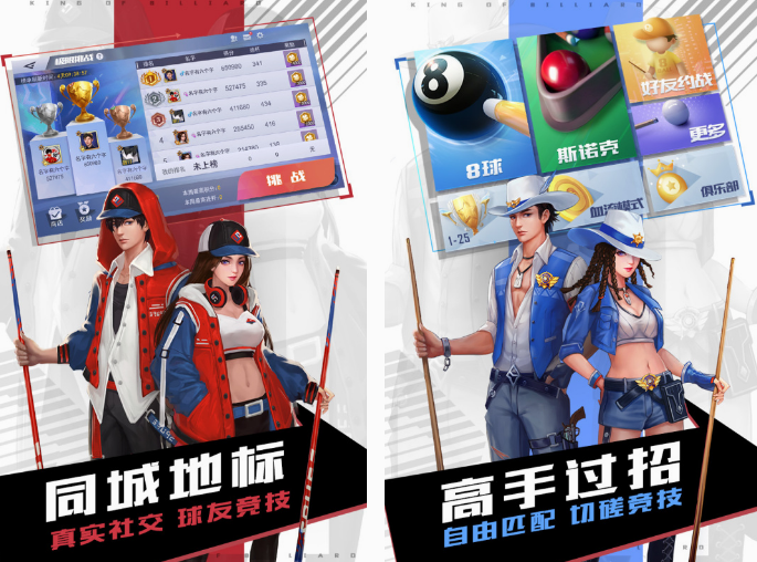 经典的ar台球游戏有哪几款 2025榜单3ar台球游戏手机版before_1截图