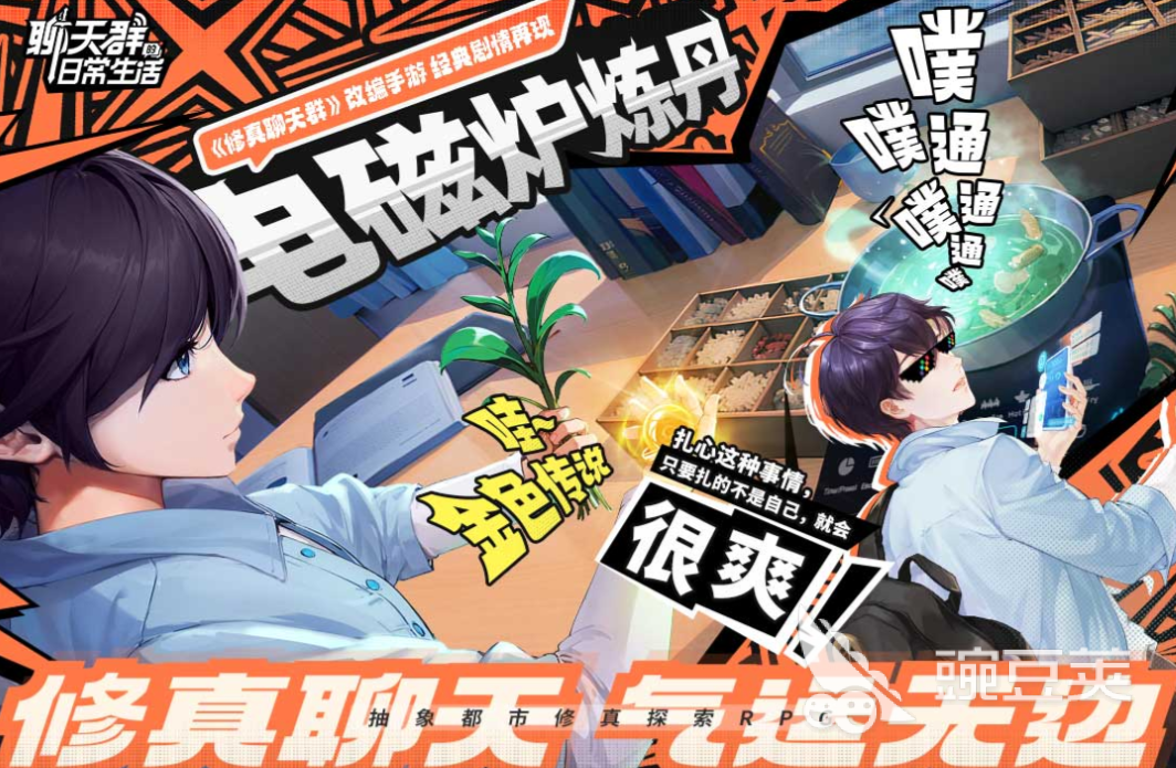 2025年值得长时间玩的不用钱仙侠榜单9分享before_1