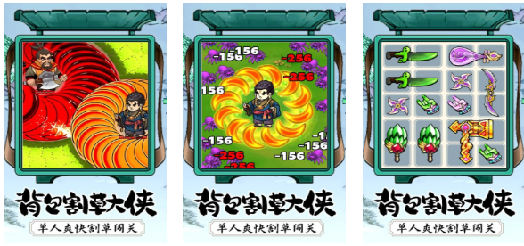 可以转刀的小游戏叫什么