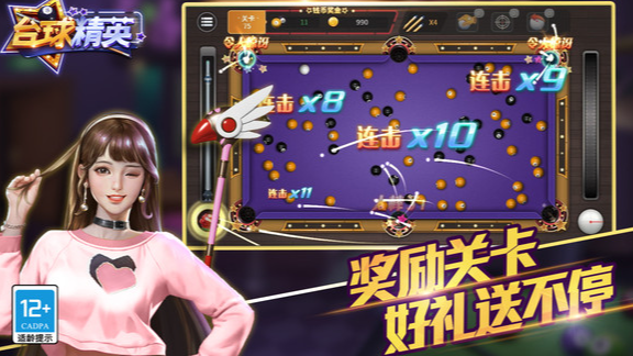 真实台球3d游戏有哪些介绍2025