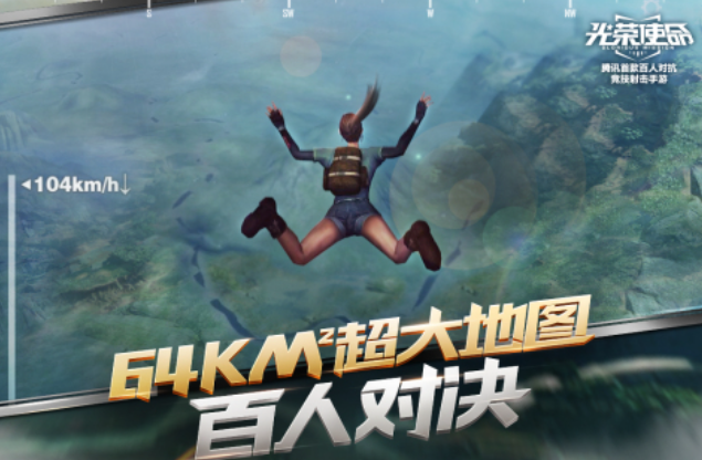 火爆的的17年吃鸡游戏手机版叫什么名字 耐玩的吃鸡游戏有哪几款2025截图