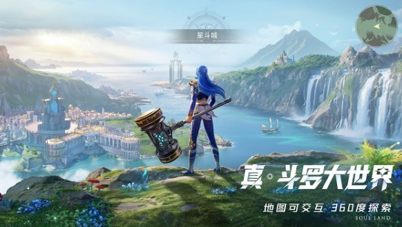 斗罗大陆猎魂世界下载手机版链接
