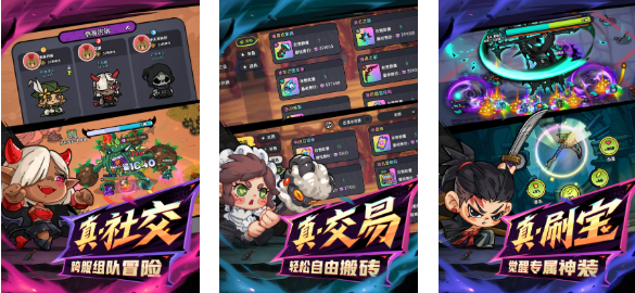 免费的刷宝游戏下载合集