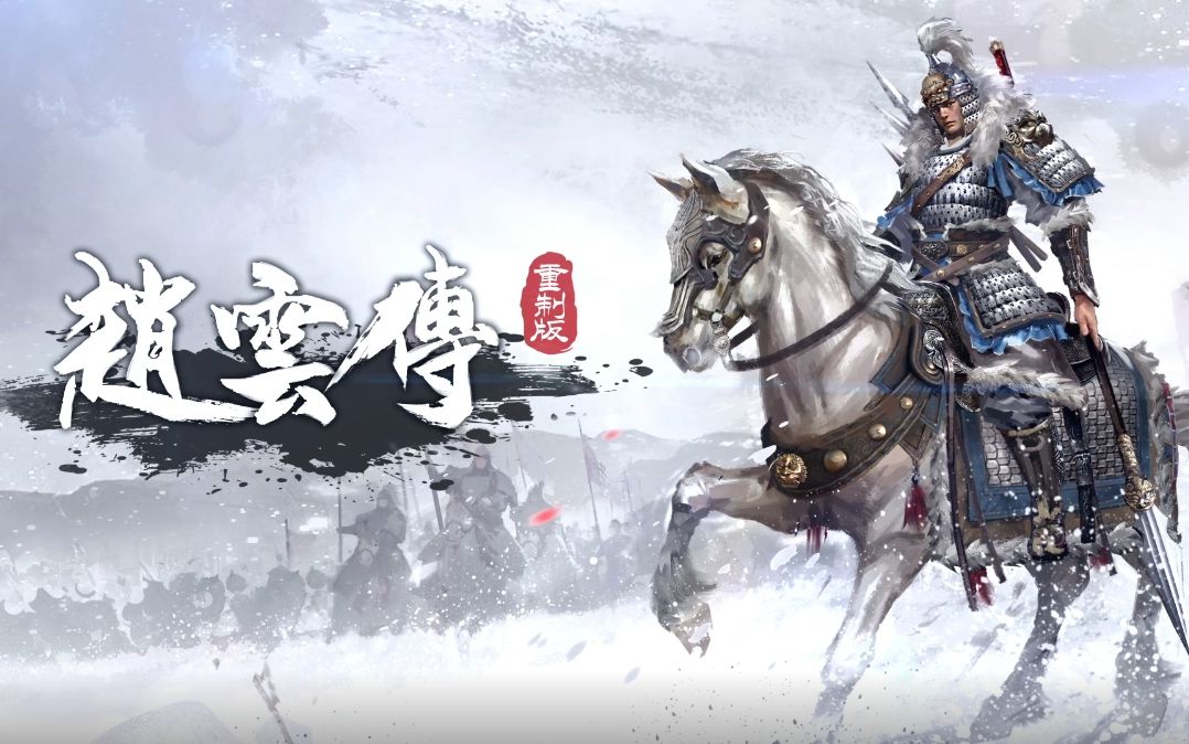 2025年优秀的单机游戏三国系列推荐