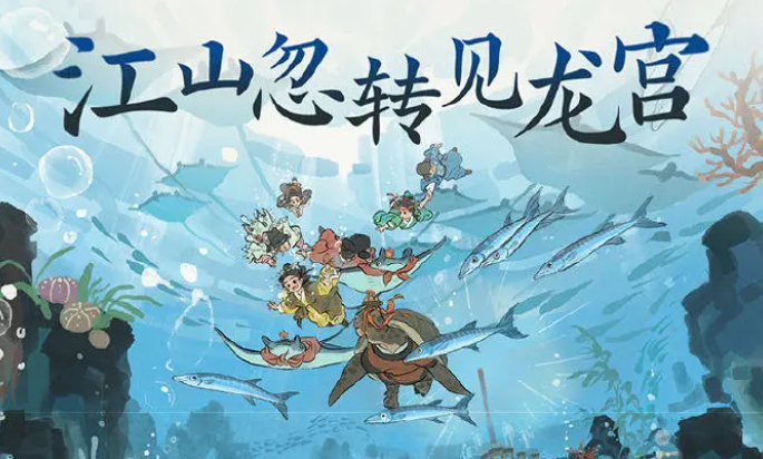 江南百景图五周年什么时候开启 江南百景图五周年活动内容指引截图