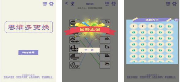 免费的思维游戏下载排行