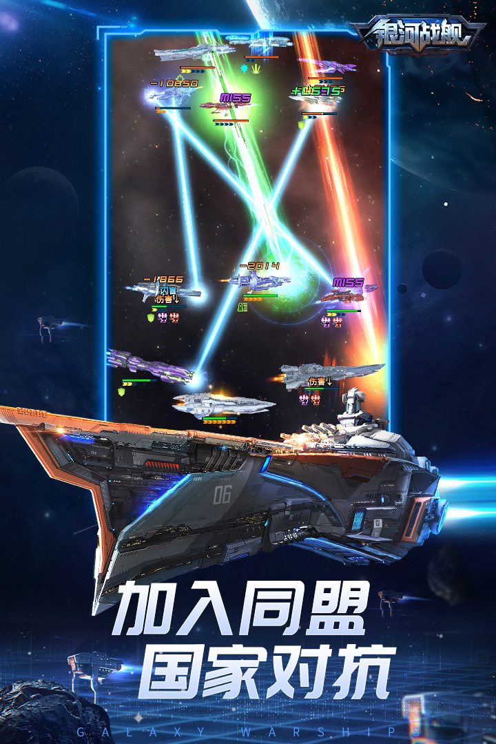 有没有和异星战舰手游差不多的游戏