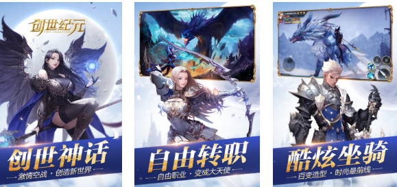 人气较高的创世纪游戏下载分享 好玩的创世纪游戏前五2025截图