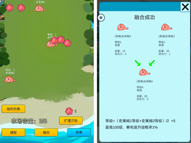 2013的一个打史莱姆的游戏推荐 经典的打史莱姆游戏榜单截图