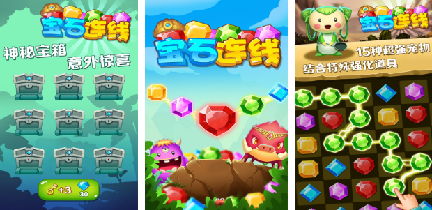 宝石消除类不用网络游戏有哪几款 2025有趣的宝石消除手游安卓下载推荐截图