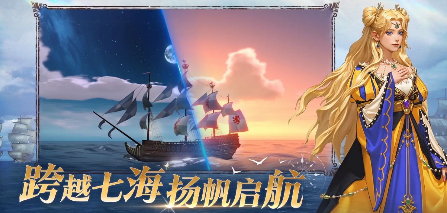 大航海时代传说开服时间是什么时候 大航海时代传说开服日期指引截图