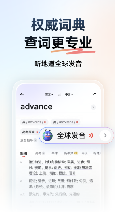 翻译软件怎么选