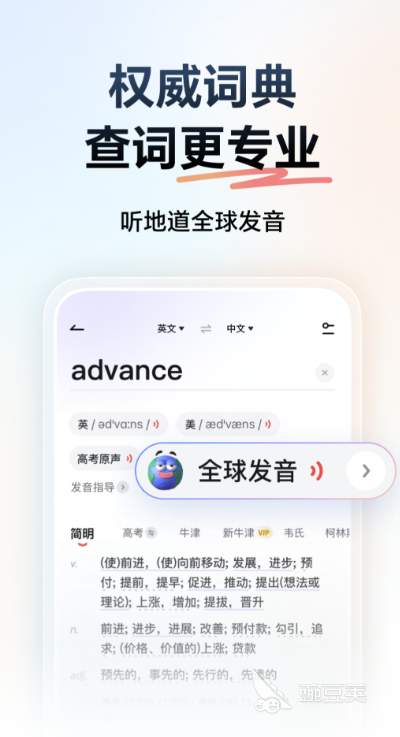 翻译软件怎么选 手机翻译APP分享与使用体验推荐