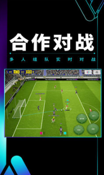 2025足球游戏手机版有哪些