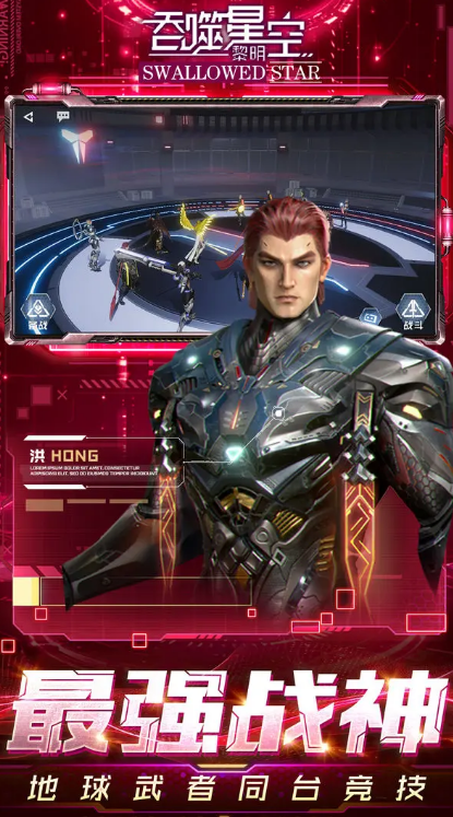 经典的星球手游下载最新版