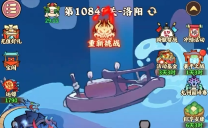 兽化三国新手教程 兽化三国开局攻略截图