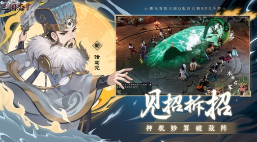三国志异闻录下载安装链接推荐 三国志异闻录在哪下载