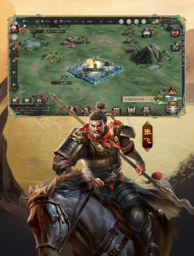 三国志不用网络版小游戏有哪几款盘点2025 优质的三国志单机版手机游戏榜单截图