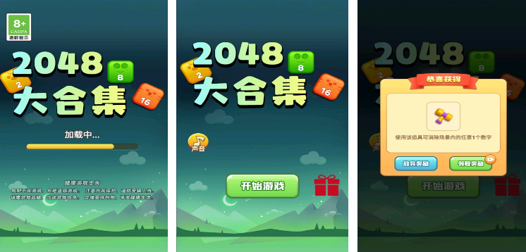 100个益智榜单5有哪几款 2025有趣的益智手游安卓下载before_1截图