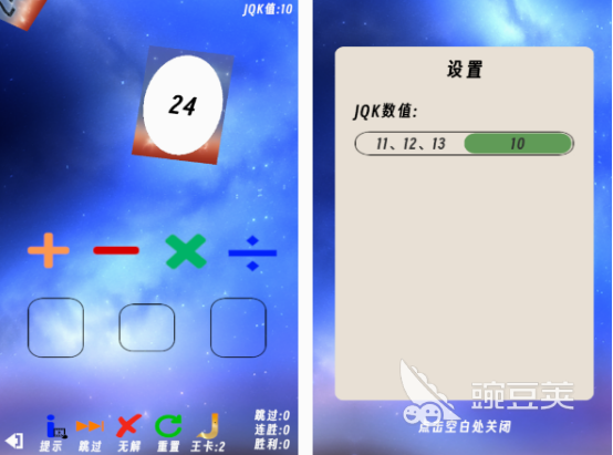 2025年最好玩的24点算数游戏分享：挑战你的数学思维截图