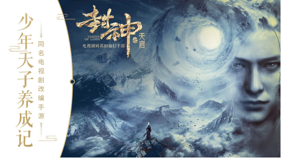 有趣的封神榜游戏盘点