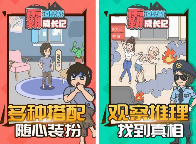 霸总人生手机游戏榜单合集8 高人气霸总人生游戏before_22025截图