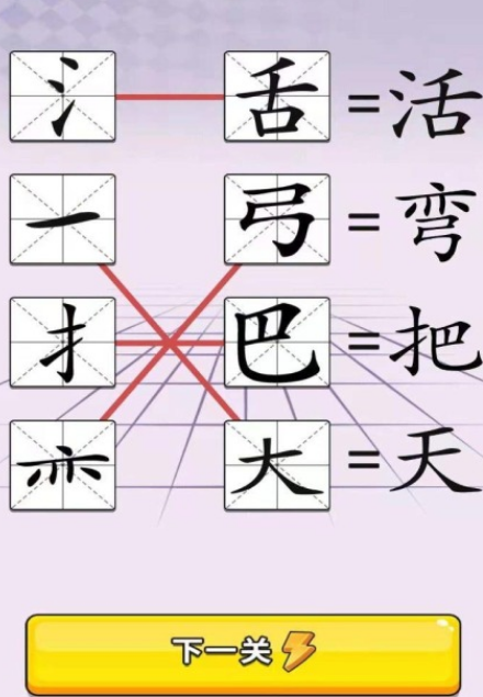 1～6年级识字闯关游戏有哪几款 2025高人气识字闯关游戏手机版合辑截图