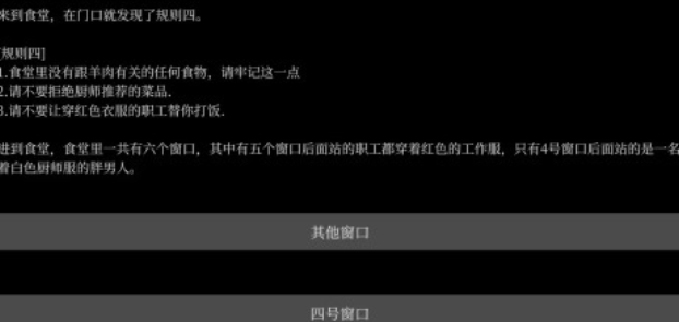 流行的规则类怪谈游戏前五名