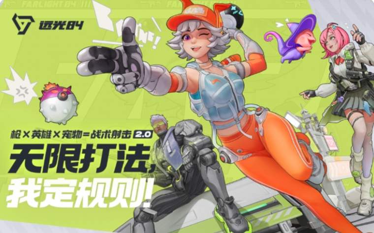 远光84免费下载链接