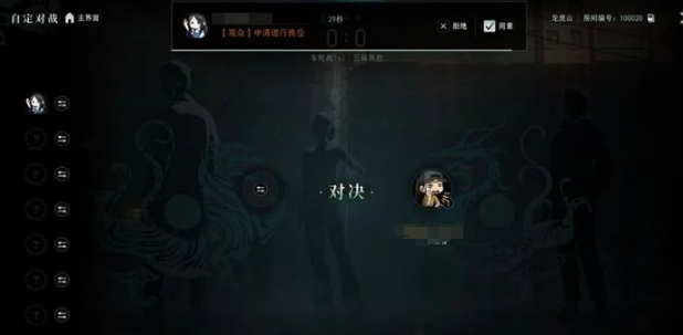异人之下自定对战怎么玩 异人之下游戏手机版自定对战玩法指南