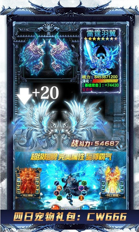 冰雪三职业游戏手机版排行TOP5 2025热门冰雪三职业传奇手游安卓下载截图