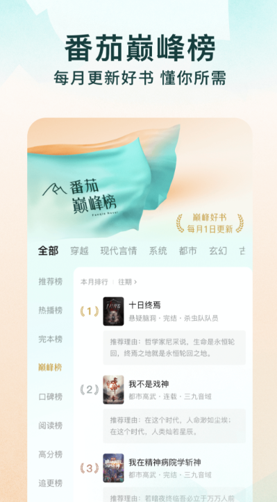 小说软件怎么选