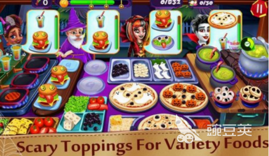 2025年必玩的万圣节主题烹饪游戏分享：美食餐厅模拟类榜单截图