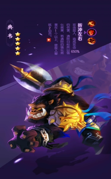 兽化三国转职路径盘点 兽化三国怎么转职