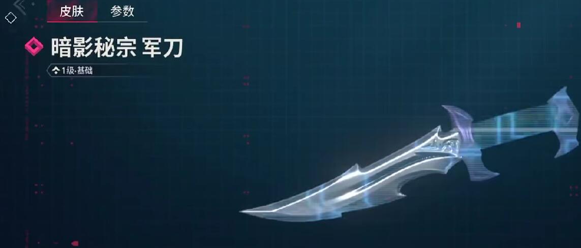 无畏契约游戏手机版有刀吗 无畏契约手游刀怎么获取
