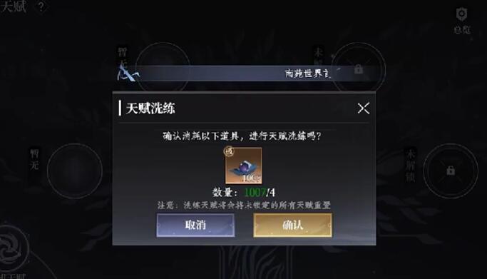 大奉打更人天赋怎么获取 大奉打更人游戏手机版天赋的获取方式