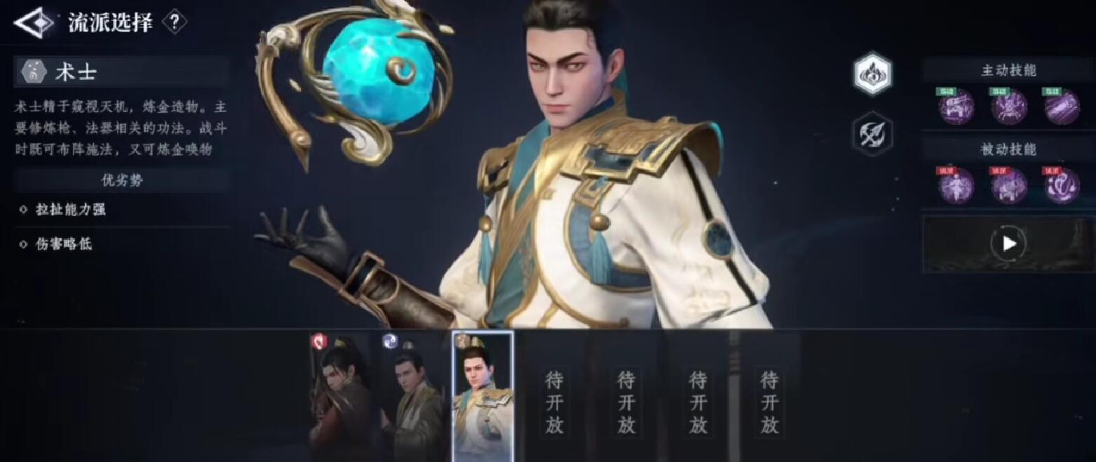 大奉打更人游戏手机版平民职业分享 大奉打更人手游平民职业咋选