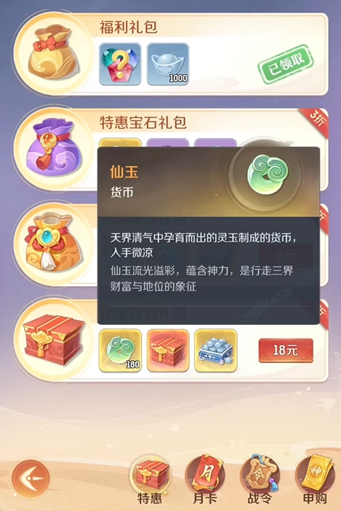 灵兽大冒险货币合辑 灵兽大冒险里的游戏货币有多少种