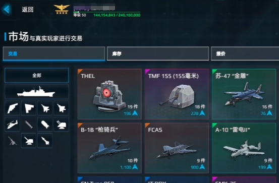 现代战舰出售战舰方式盘点 现代战舰怎么出售战舰