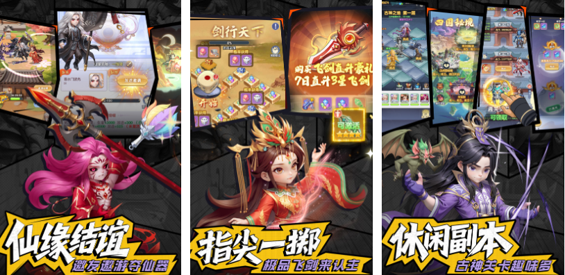 免费的仙侠手游哪个最耐玩
