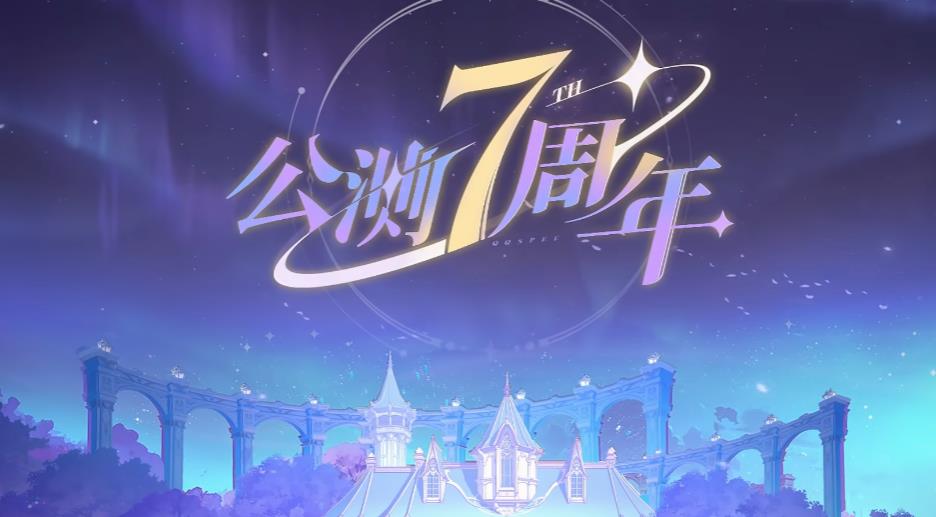 qq飞车游戏手机版7周年福利活动指引 qq飞车手游7周年活动爆料截图