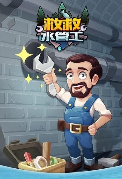 10个耐玩接水管手机游戏有哪几款 2025受欢迎的接水管游戏介绍截图