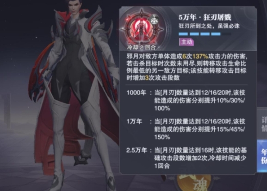 斗罗大陆猎魂世界邪月怎么样 斗罗大陆猎魂世界邪月盘点