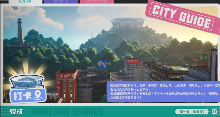 异环什么时候公测 异环什么时候上线正式服