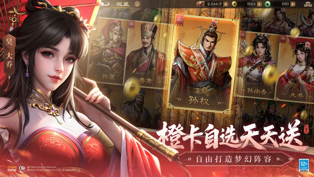 新三国志曹操传氪金分享 新三国志曹操传氪金教程截图