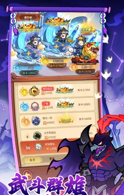 兽化三国公测时间盘点 兽化三国什么时间公测截图